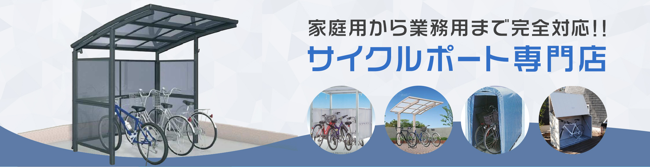 リズミカルな 不機嫌 回る 自転車 屋根 簡易 Ajkajapan Jp